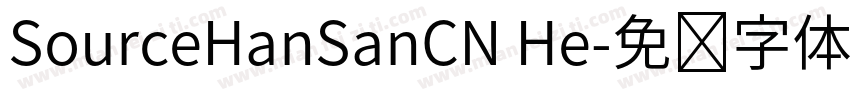SourceHanSanCN He字体转换